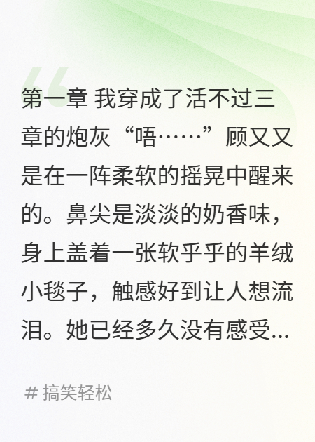 反派幼崽三歲半，全網(wǎng)跪求別黑