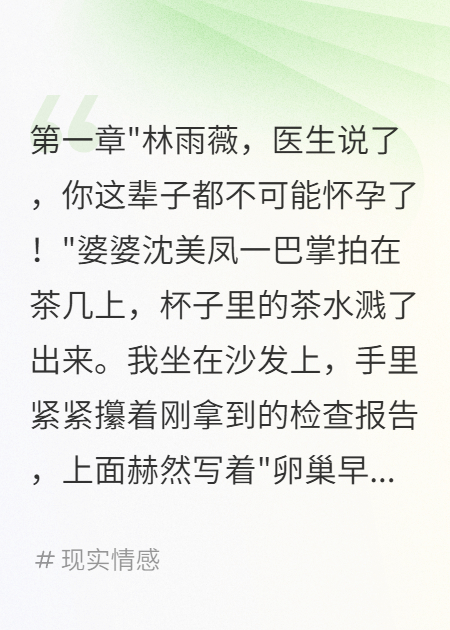 不孕被逼退彩禮，我獲賠200萬(wàn)