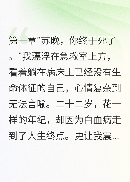 死后才知偏執(zhí)校草為我白了頭