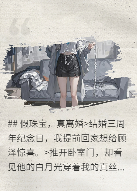 我成了傻女后，陛下杀疯了