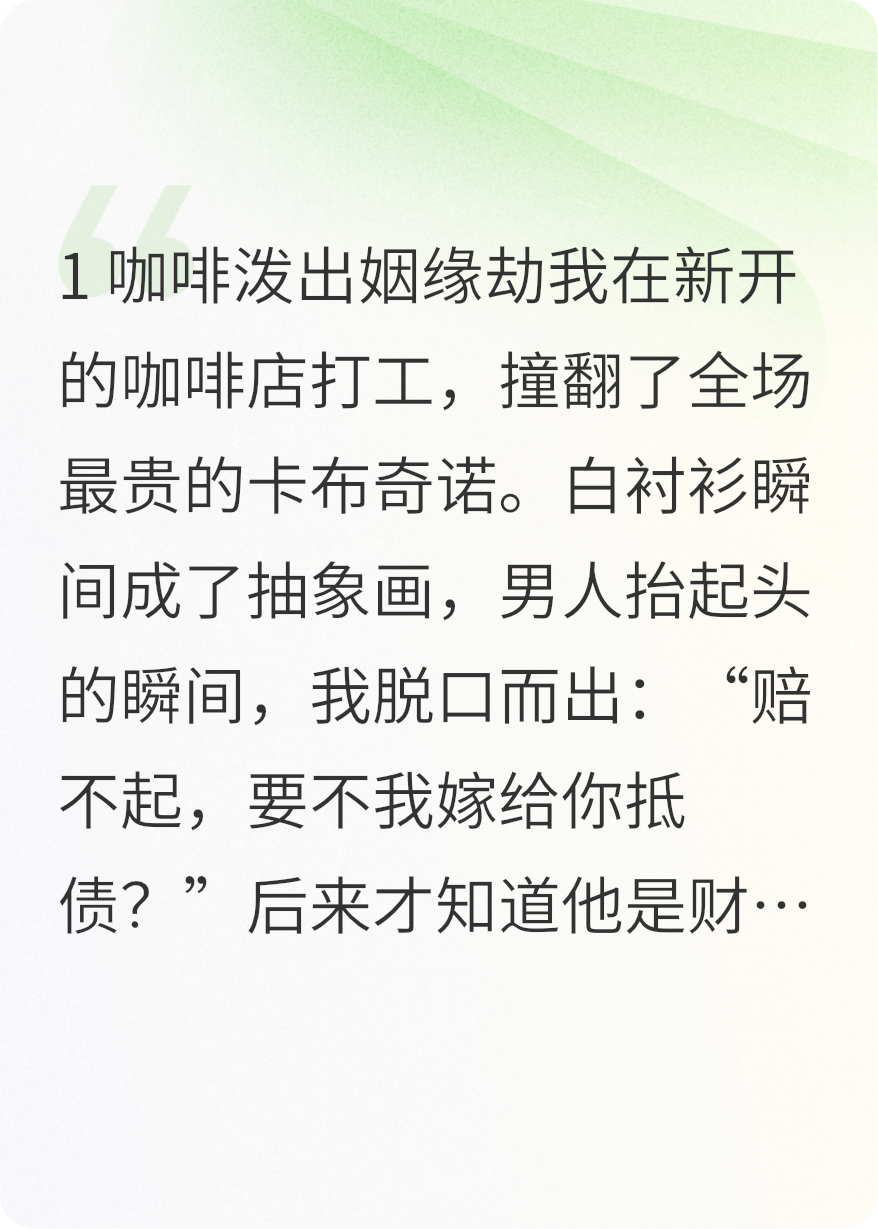 當(dāng)社死撞上霸總：協(xié)議婚姻真香了