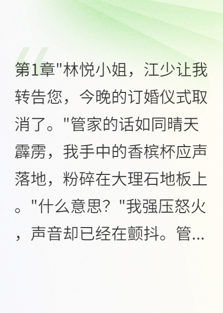 青梅竹馬背叛我后我身價千億