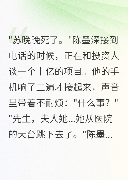 重生后我不再做他的替身妻