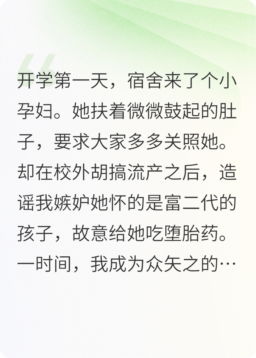 室友是個(gè)小孕婦