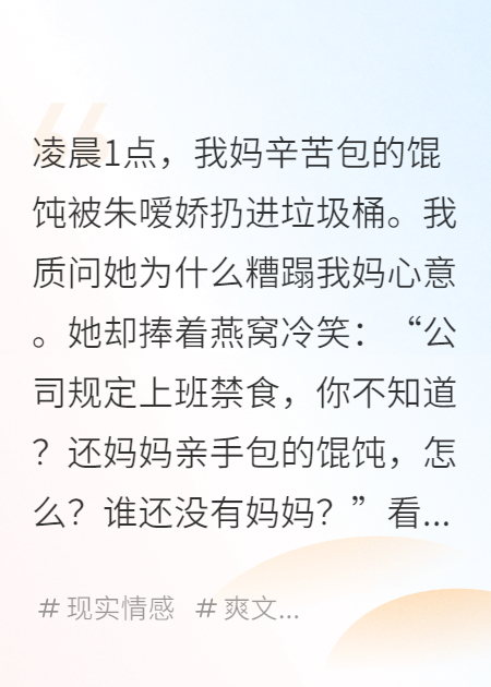 親情餛飩被倒后，我讓她進了監(jiān)獄