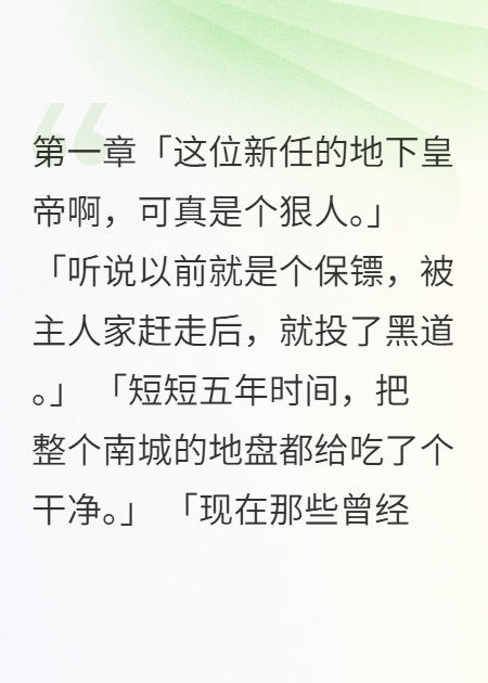 阿深的故事在什么小说中？