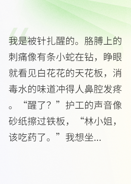 我成了傻女后，陛下杀疯了