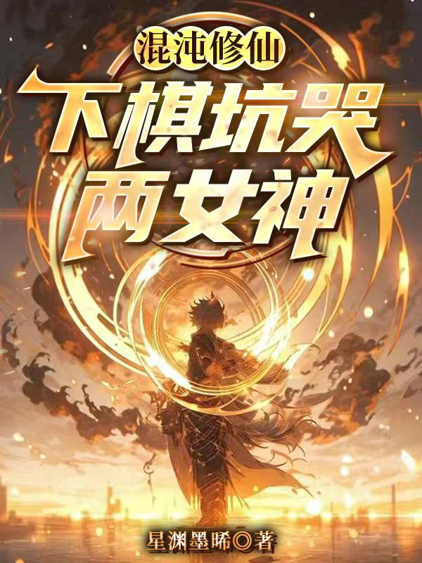 主角玄渊楚瑶光小说全文