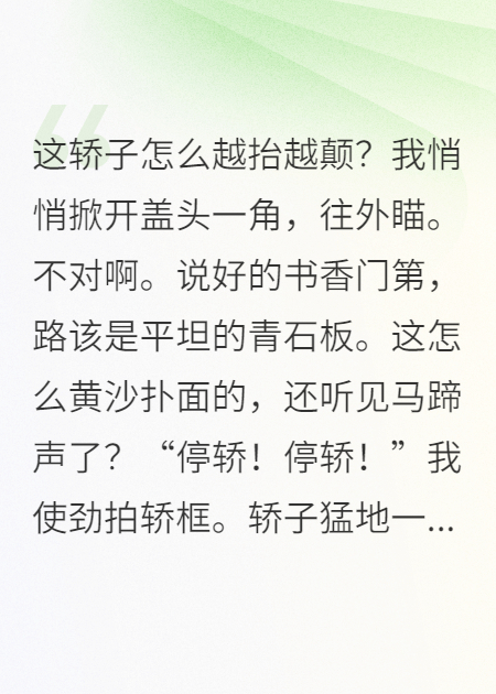 錯嫁將軍后我成了團寵
