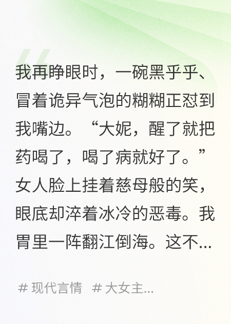 抱歉，我媽是七零年代惡毒后媽