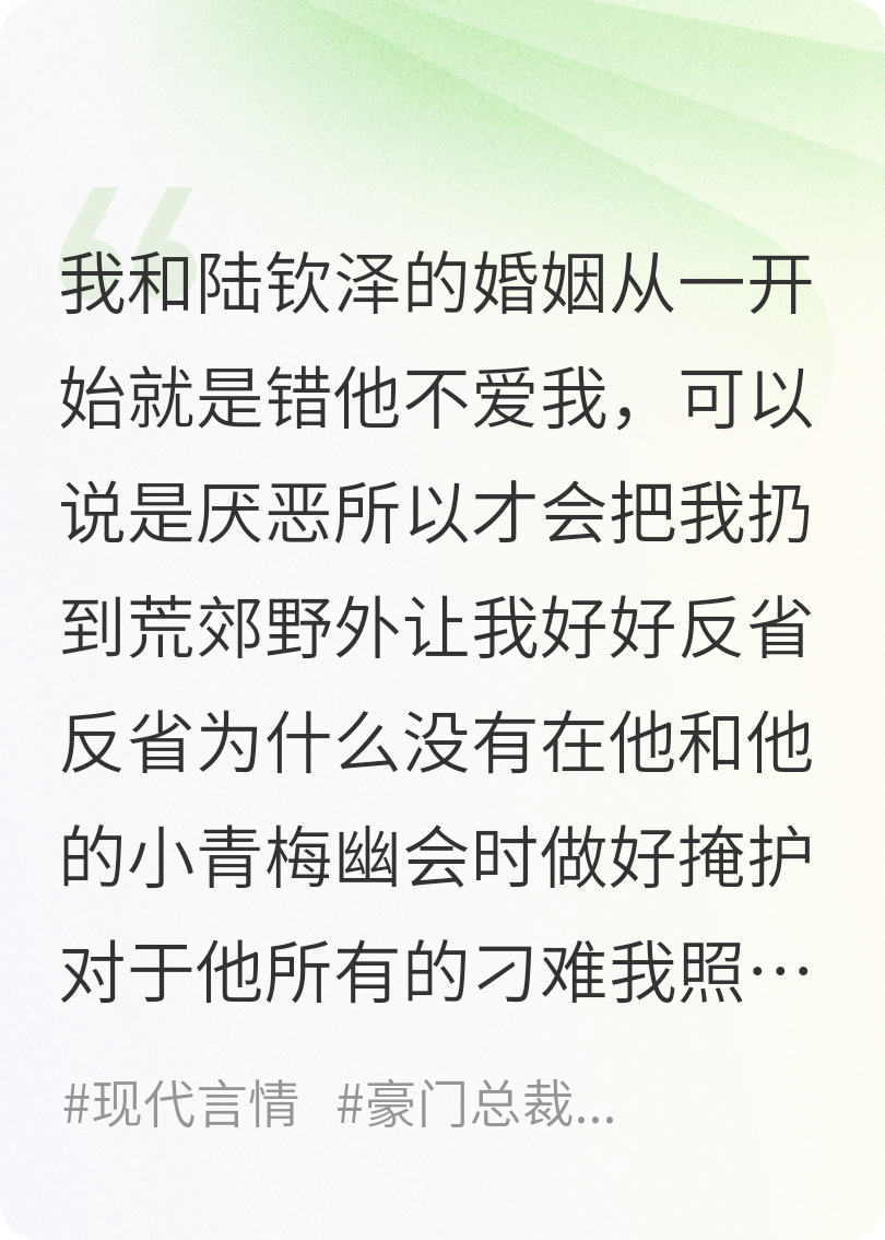 青梅回歸怎么辦？讓給她！