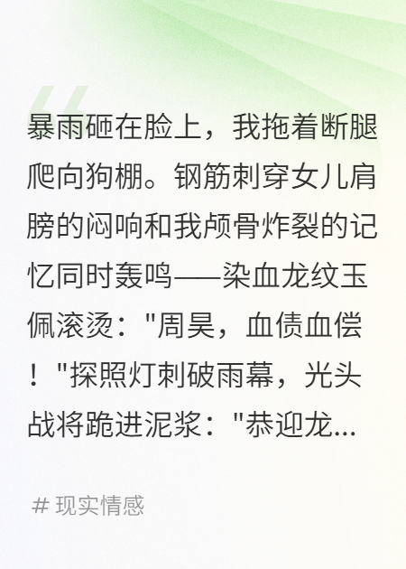 龍王血洗豪門