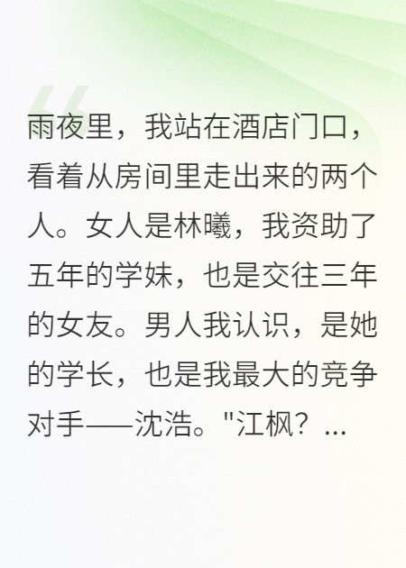 花五十万养的女友竟是仇人妹妹