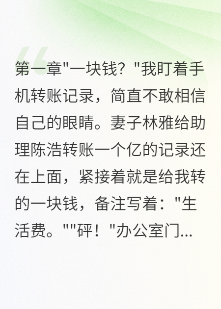 妻子花八千萬(wàn)包養(yǎng)小鮮肉三年
