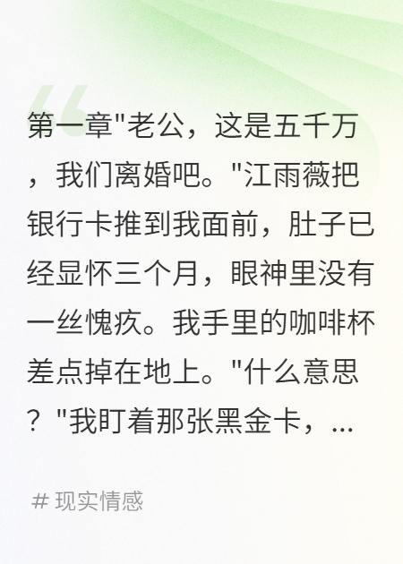 妻子怀别人孩子要五千万买断婚姻