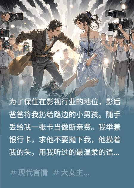 重生后我離開，他卻瘋了
