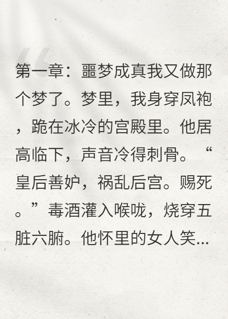 重生后，逼我舔鞋的渣皇哭求復(fù)合