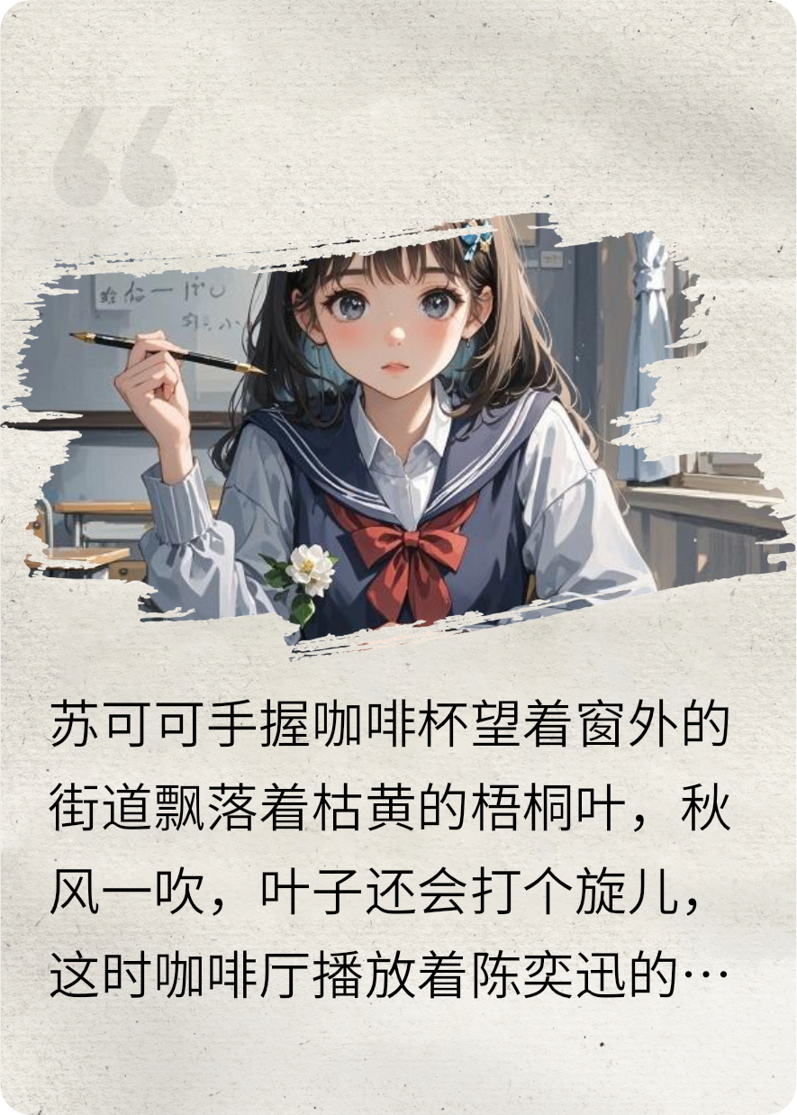 時(shí)光流轉(zhuǎn)年華