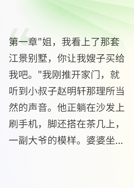 婆婆收我工資卡，給我五千零花錢