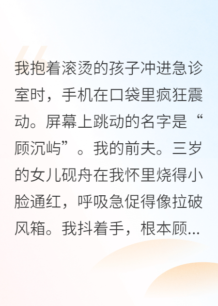 带娃跑路，豪门前夫哥他急疯了