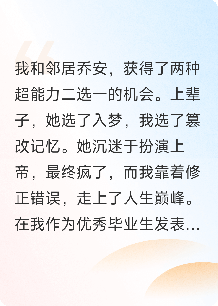 重生后閨蜜搶走篡改能力，她卻不知道這能力的代價(jià)是死
