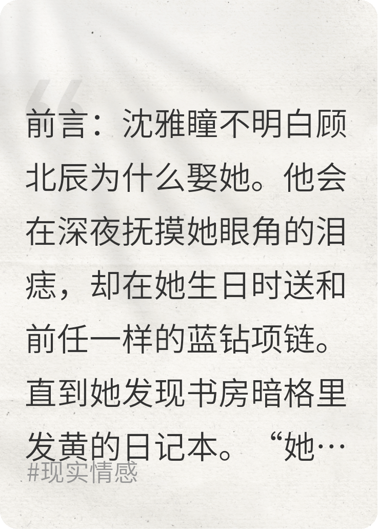《在我身体里找姐姐？》无广告TXT 