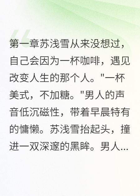 沈家千金的联姻计划