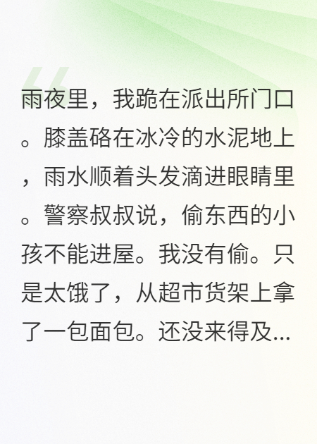 富家女花百萬租房只為和我做室友