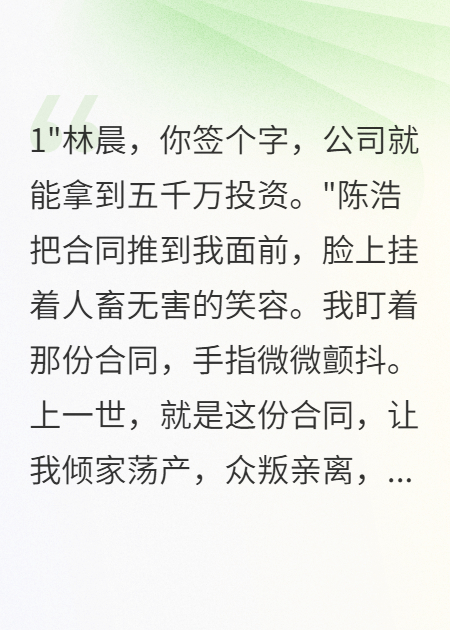 重生復(fù)仇路：最終的救贖