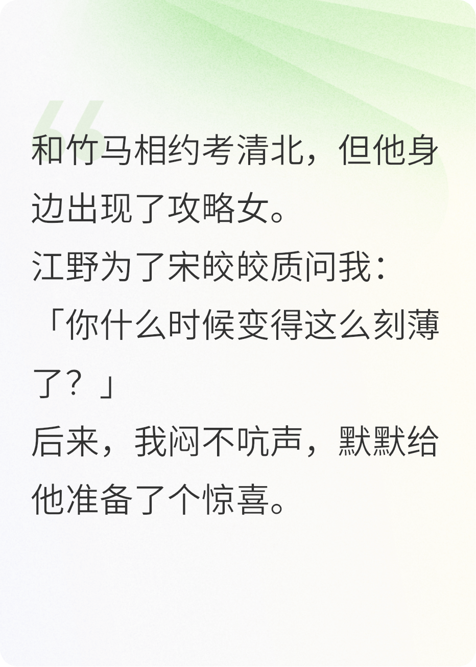 攻略女挑釁我后，竹馬領(lǐng)飯盒了