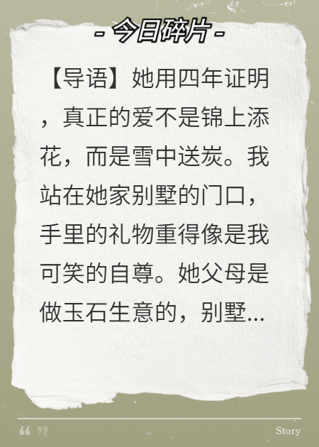 一個女孩的扶貧日記
