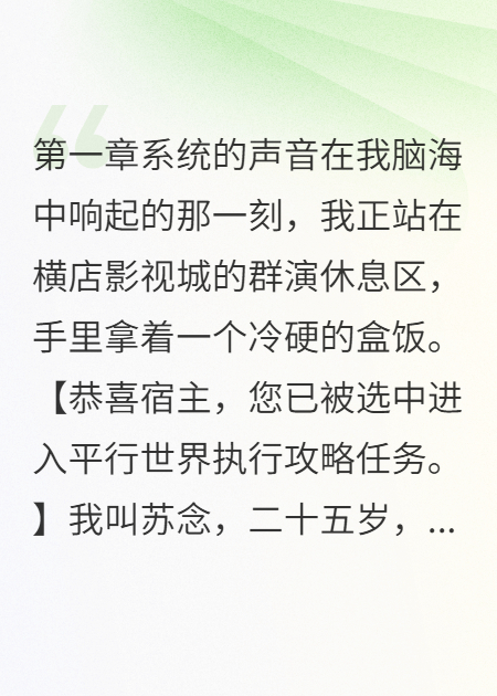 導演的白月光死了我來頂