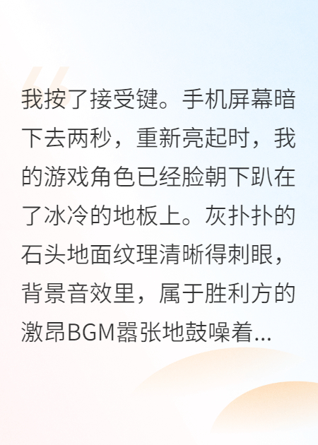 協(xié)議結(jié)婚對象是我游戲師父