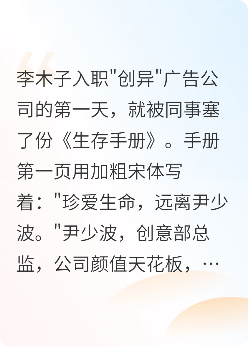 毒舌上司和我的日常