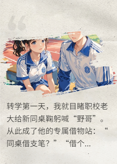 他的小祖宗超難哄