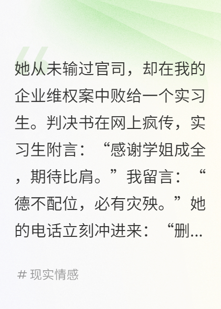頂尖律師妻輸?shù)羧f后，我笑了