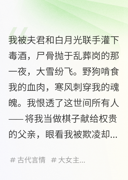 我死后，全員重生來愛我