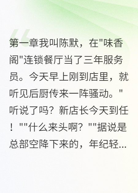 当年的女友是今天的老板