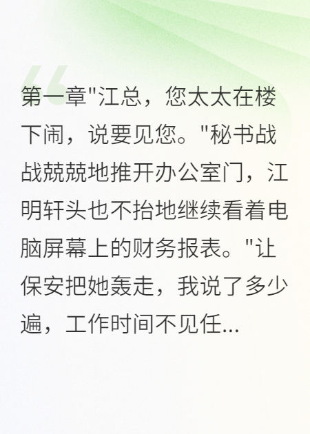 老公瞒着我给情人买了八套房