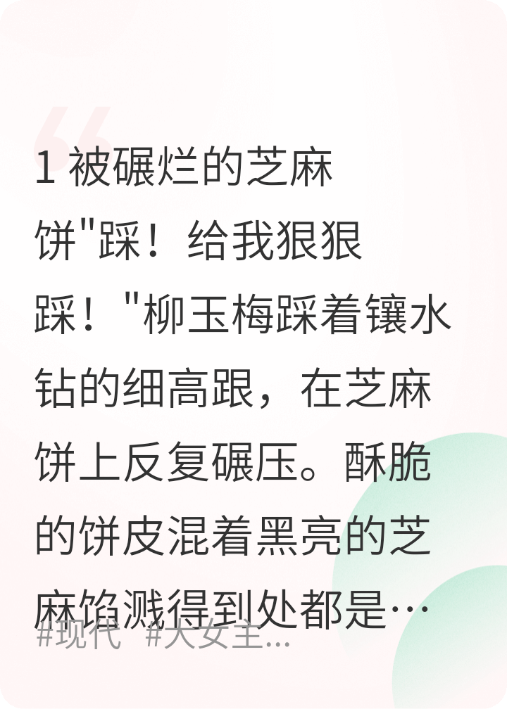 千金归来：周家欠我的都得还