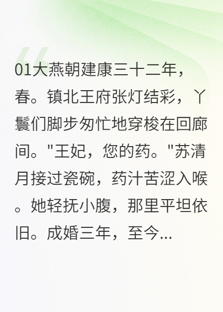 王妃死遁后，王爺他瘋了！