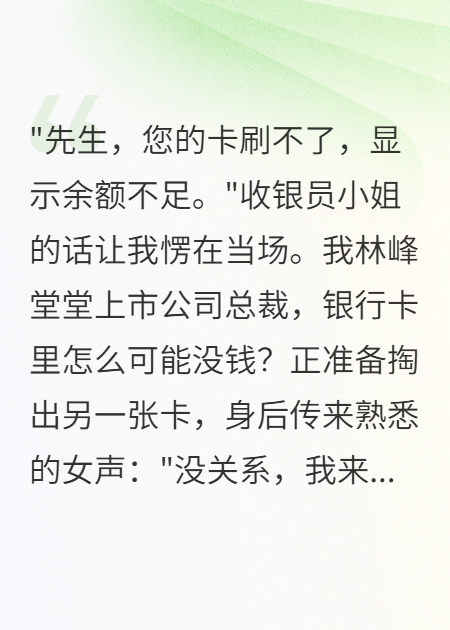 老婆心里藏白月光三年我果斷離婚