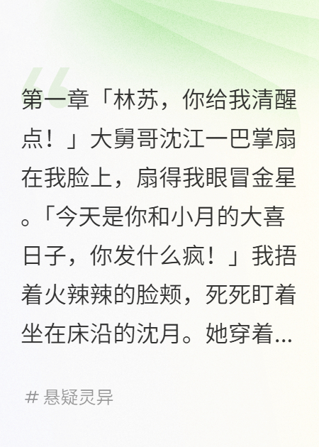 《阴阳眼新娘诡婚七日后我疯了》精品热书