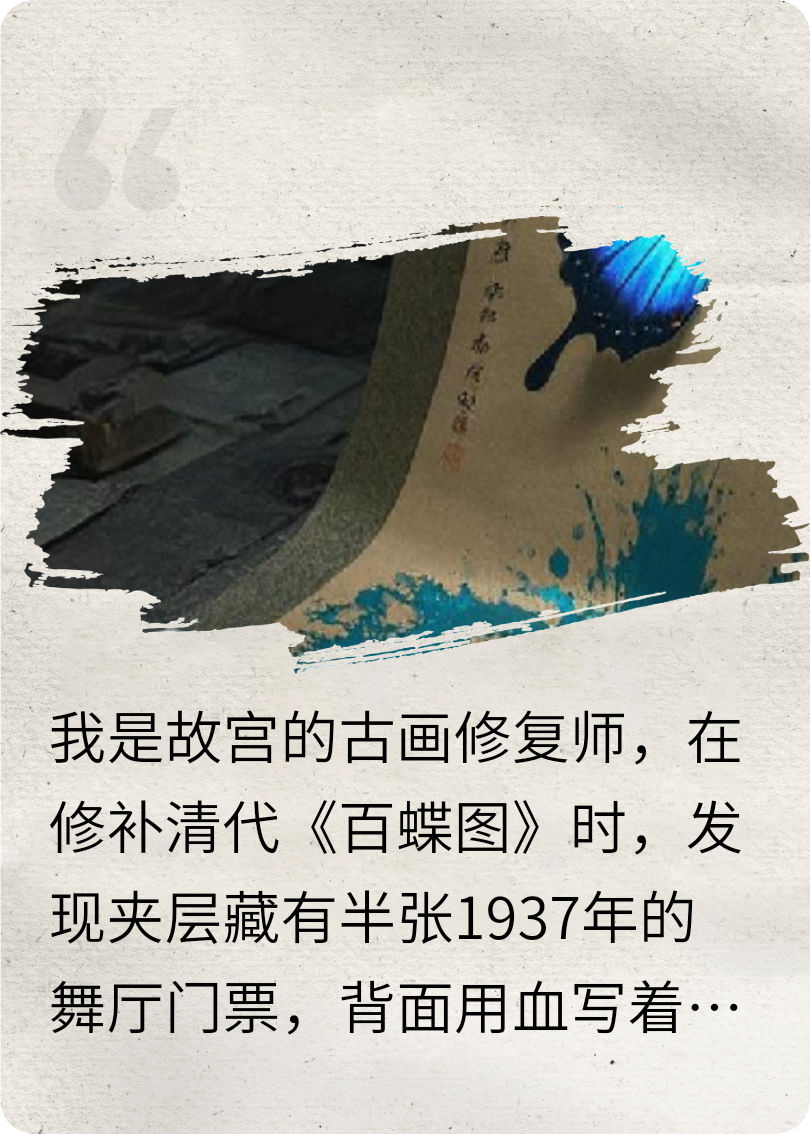 画中蝶已更新全本