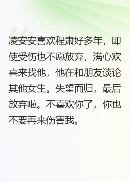 再見，程肅