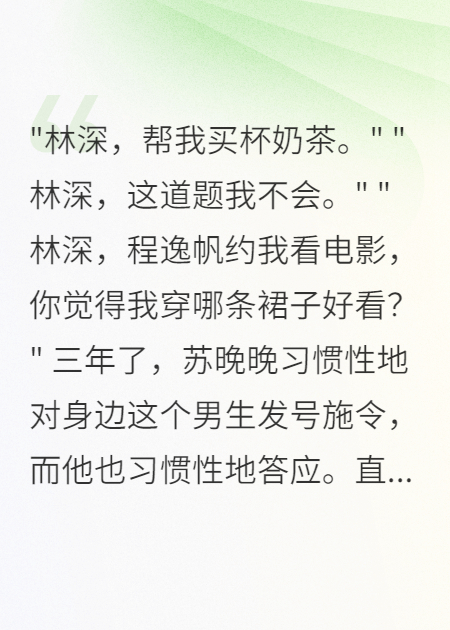 暗戀守護(hù)三年，校花考上大學(xué)后表白