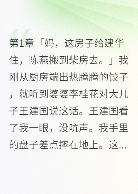 重生七零：婆婆偏心我反击三年
