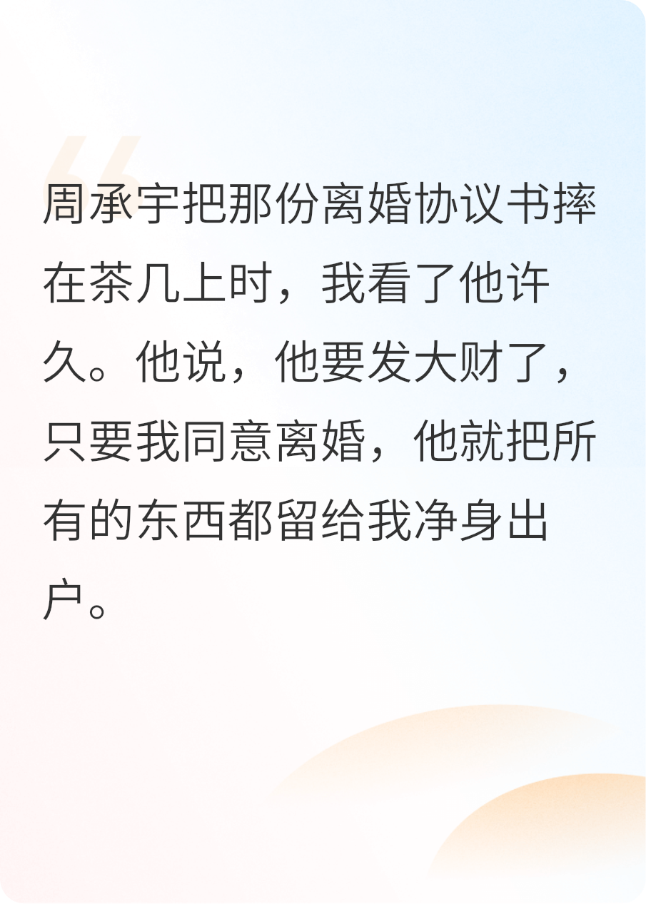 老公的小三彩票中了一个亿