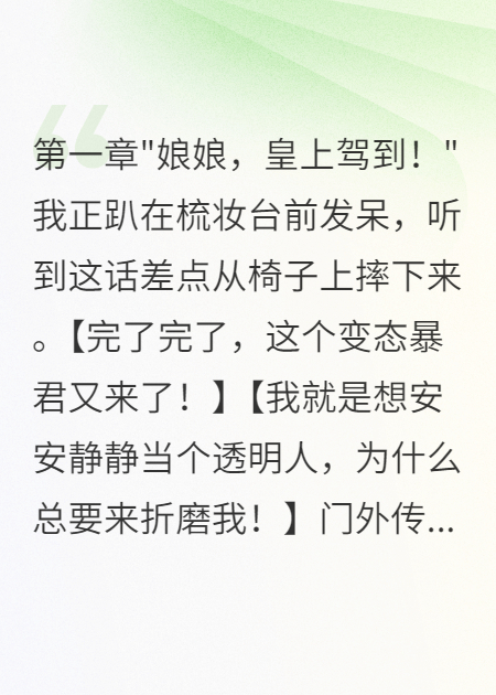 被絕嗣暴君讀心后我胎胎好孕