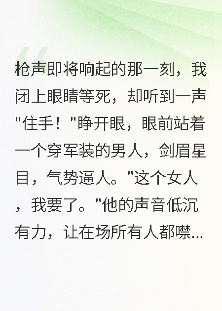 穿成七零死囚后，被首長(zhǎng)寵翻了